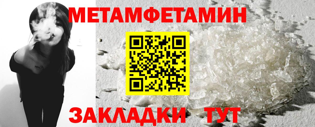 АМФЕТАМИН 97% Нефтеюганск