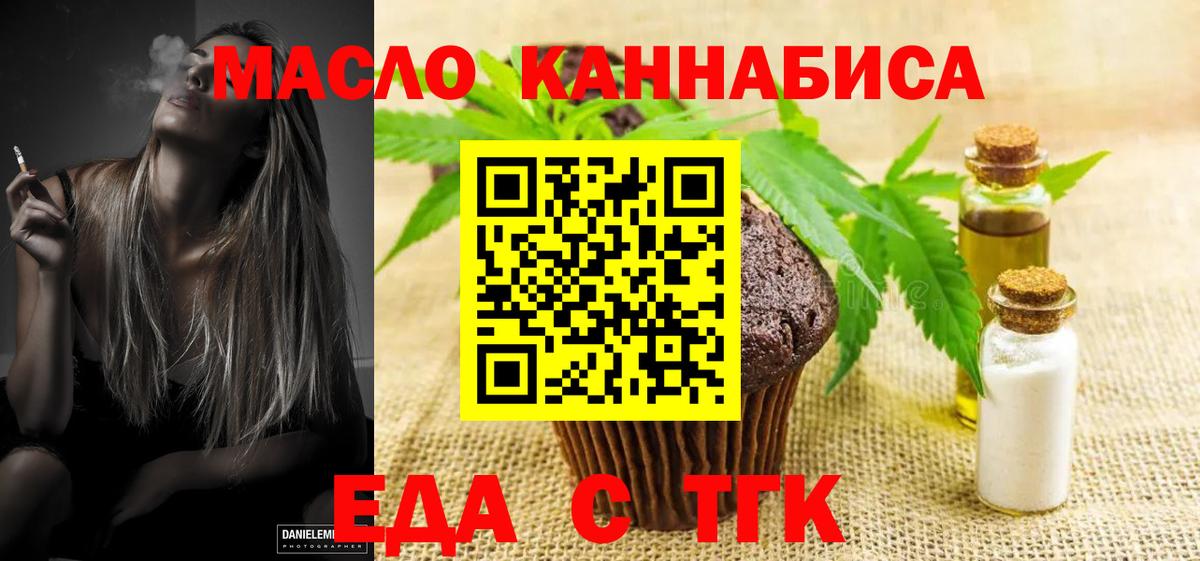 Canna-Cookies конопля  Вход с VPN  Нефтеюганск 