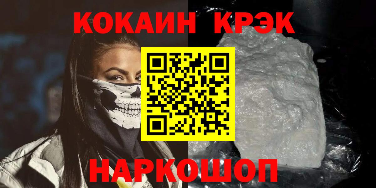 Кокаин 99% Нефтеюганск