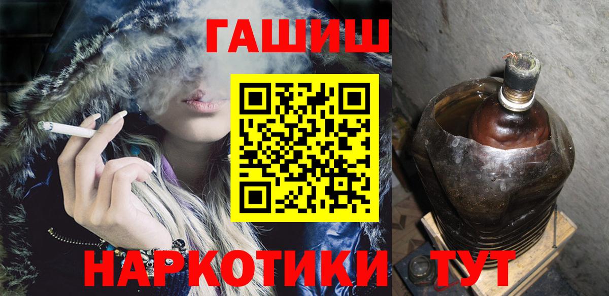 Гашиш гашик Нефтеюганск