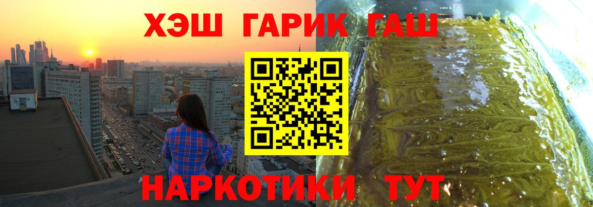купить наркотики сайты  Гашиш 40% ТГК  ГАШИШ индика сатива  Вход с VPN  Нефтеюганск 