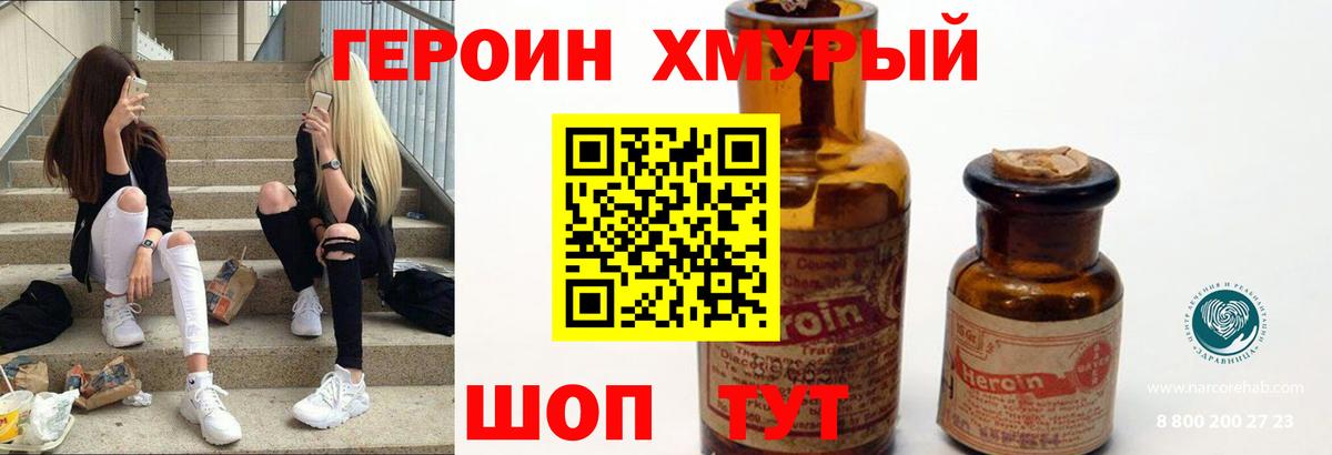 Нефтеюганск  Героин афганец  Вход с VPN 