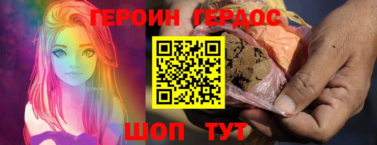 Героин белый Нефтеюганск