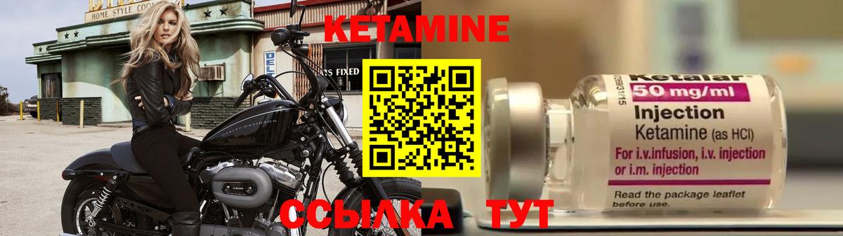 КЕТАМИН VHQ  Вход с VPN  Нефтеюганск 