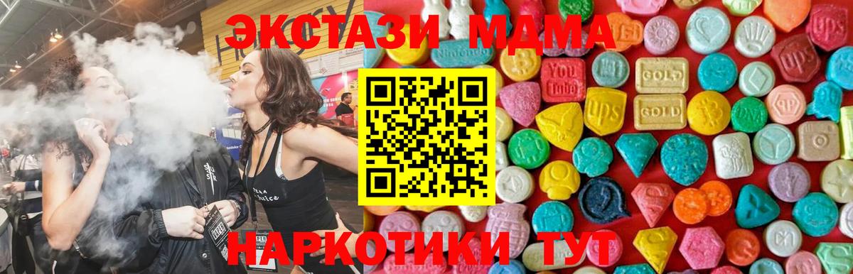 MDMA crystal Нефтеюганск