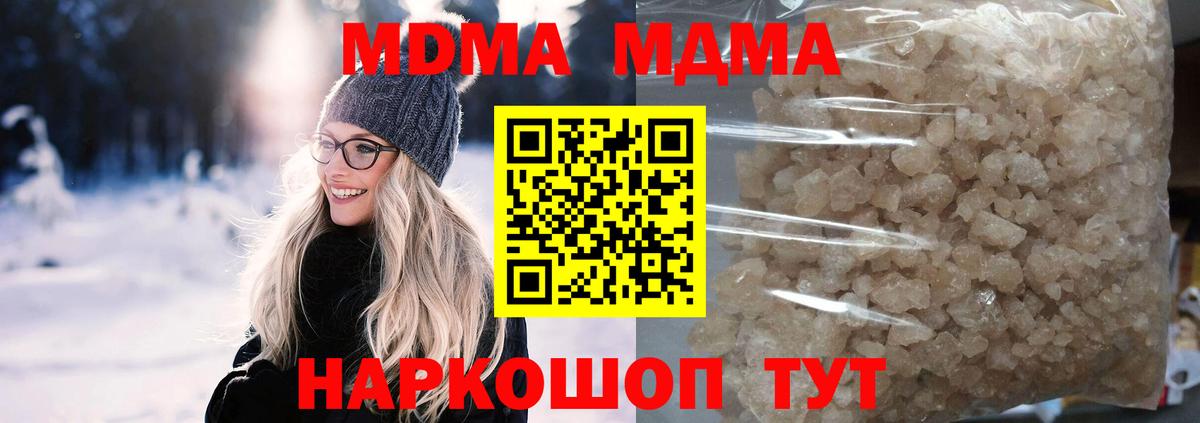 MDMA Molly  MDMA кристаллы  MDMA  Нефтеюганск  Вход с VPN 