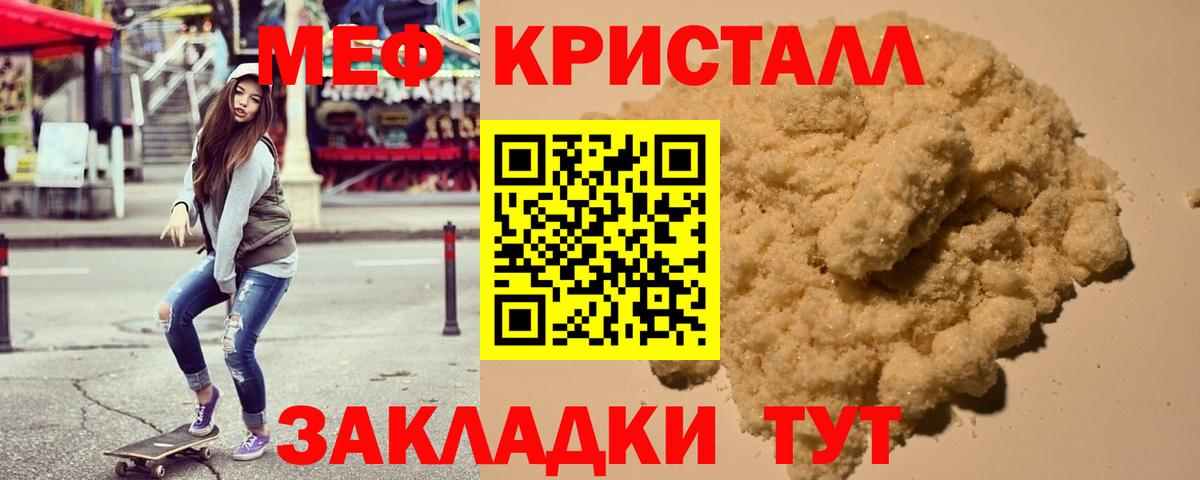 Мефедрон  Нефтеюганск