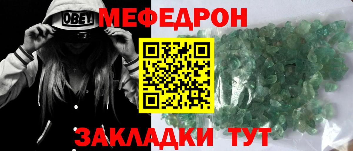 Меф  МЕФ 4 MMC  Вход с VPN  Мефедрон  Нефтеюганск  МЯУ-МЯУ VHQ 
