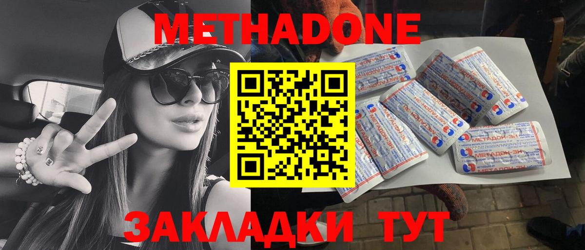 Метадон мёд  Метадон белоснежный  Нефтеюганск  Вход с VPN 