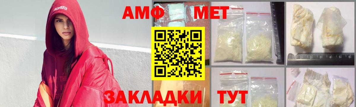 Нефтеюганск  Первитин Methamphetamine  Вход с VPN 