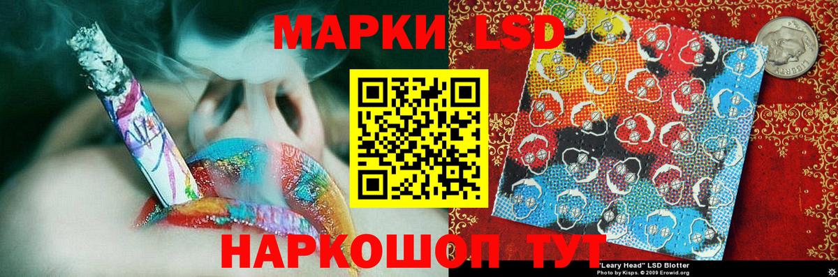 Наркотические марки 1500мкг Нефтеюганск