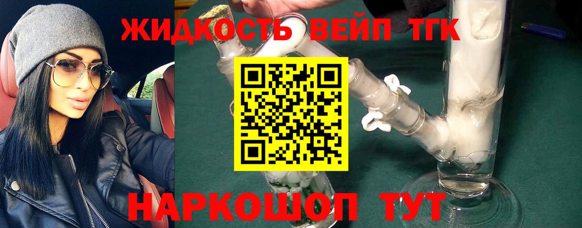 ТГК Wax Нефтеюганск