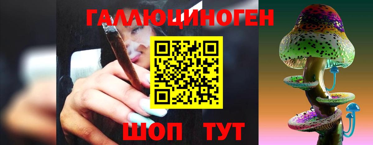 Галлюциногенные грибы прущие грибы Нефтеюганск